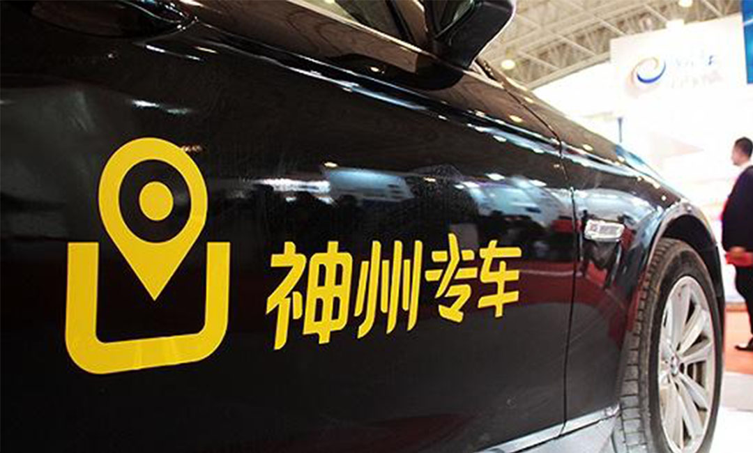 河东神州专车微信活动策划案例