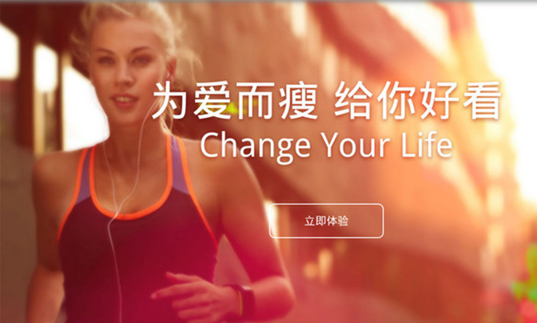 河东瘦瘦APP提高下载量案例